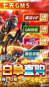 狩游世界天天万真充游戏截图-1