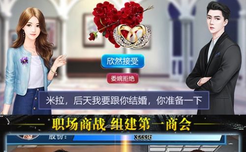 豪门大总裁（内测）