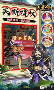 风云七剑3733版游戏截图-3