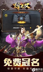 主宰无双（命运专属之城）游戏截图-4