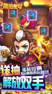 魔眼乱斗V游版游戏截图-1