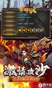 雷霆战魂游戏截图-4
