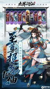 九界问仙咪噜版游戏截图-4