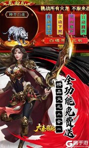 大秦霸业游戏截图-2