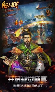 无双三国·斩游戏截图-4