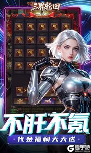 三界轮回游戏截图-2