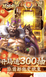 战吕布(白嫖万充版)游戏截图-2