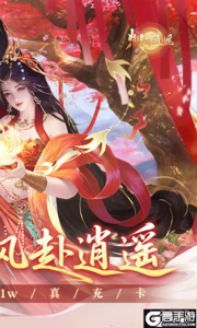 烟雨逍遥游戏截图-1