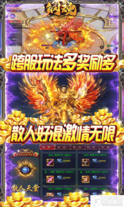钢魂狂暴真充版游戏截图-4