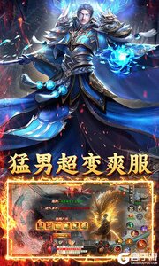 君临传奇3733版游戏截图-3
