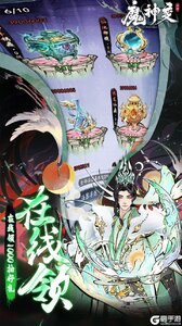 魔神变游戏截图-2