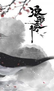 梅长苏星耀版游戏截图-1