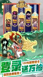 城防三国志（0.1折送满星赵云）游戏截图-2