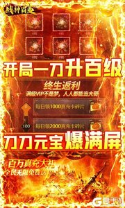 战神霸业送GM无限充游戏截图-2