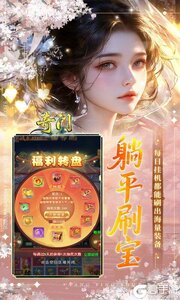 奇门0.05折送黑神话无常游戏截图-4
