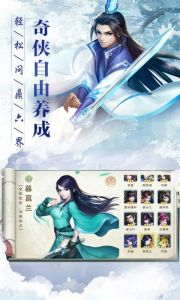仙剑客栈-巅峰回合游戏截图-2