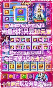 紫青双剑送GM无限充游戏截图-3