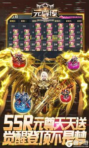 元尊传游戏截图-3