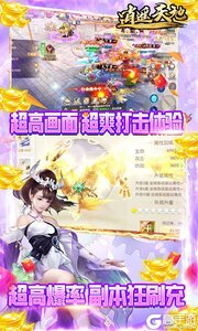 逍遥天地游戏截图-3