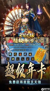 斗转武林游戏截图-4