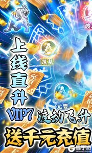邪域战灵送千元充值游戏截图-0
