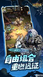 远征传说游戏截图-4