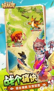 狂点妖妖灵咪噜版游戏截图-1