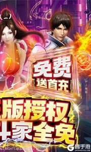 拳皇世界3733版游戏截图-1