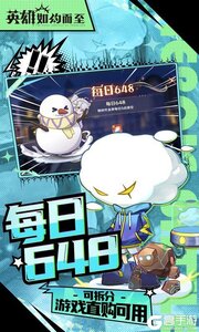 英雄如约而至游戏截图-1