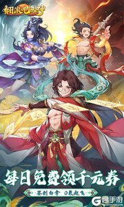 翻滚吧天神0.1折天天1000游戏截图-0