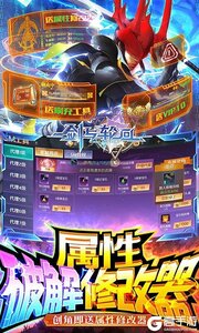剑与轮回咪噜版游戏截图-4