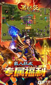 猎魔远征游戏截图-4