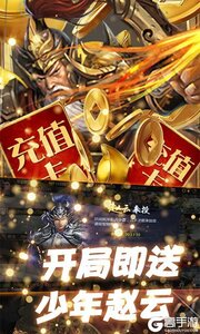 三国情缘无限元宝版游戏截图-4