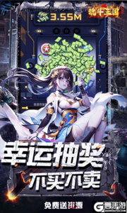 魂斗三国下载安装游戏截图-4
