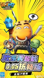 我叫MT：归来（保真0.05折福利版）游戏截图-0