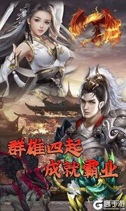 三国仙侠志0.05折游戏截图-0