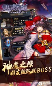 魅灵物语GM版游戏截图-3