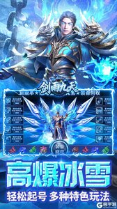 剑雨九天游戏截图-2