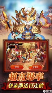 水浒乱斗果盘版游戏截图-0