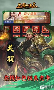 三国仙侠志0.05折游戏截图-3