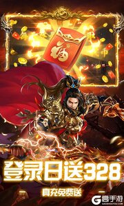 雷神战记游戏截图-2