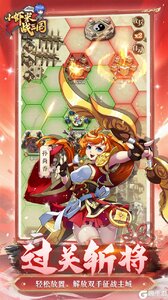 小虾米战三国（0.1折三国策略版）游戏截图-4