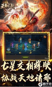 王者之战（剑舞高爆封神榜）游戏截图-4