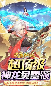 大唐仙灵游戏截图-3