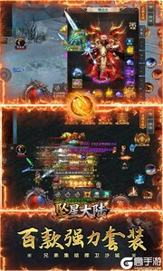 坠星大陆游戏截图-2