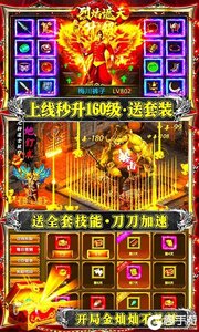 烈焰遮天迷失贺岁版游戏截图-2