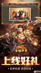 全能斗士咪噜版游戏截图-2