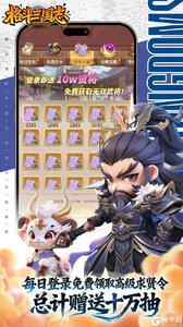 格斗三国志游戏截图-4