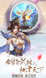 青城渡仙决游戏截图-4