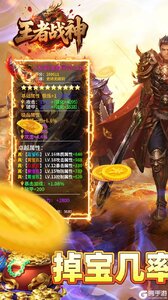 王者战神游戏截图-0